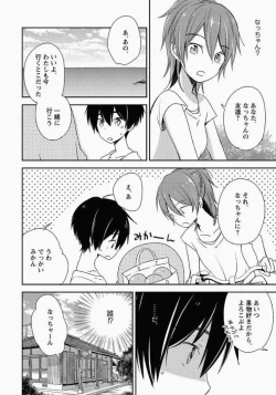 Page 53 of Ichibanboshi no Yukue