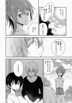 Page 57 of Ichibanboshi no Yukue