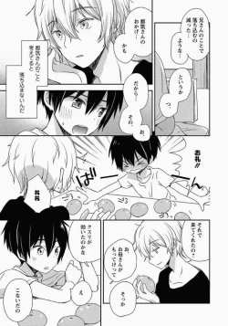 Page 62 of Ichibanboshi no Yukue