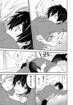 Page 68 of Ichibanboshi no Yukue