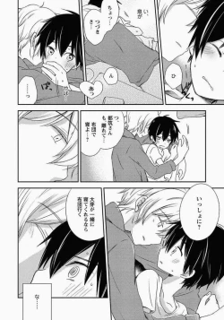 Page 69 of Ichibanboshi no Yukue