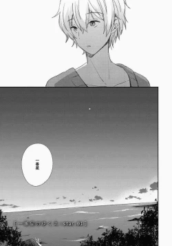 Page 6 of Ichibanboshi no Yukue