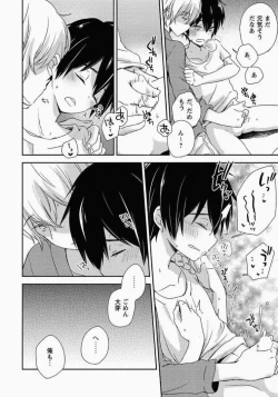 Page 75 of Ichibanboshi no Yukue