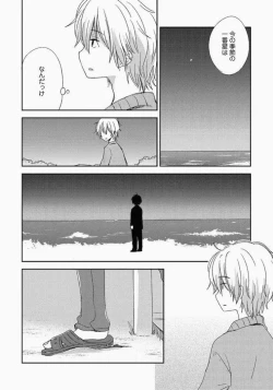 Page 7 of Ichibanboshi no Yukue