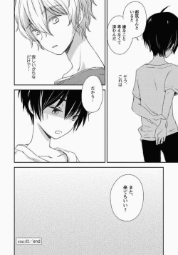 Page 81 of Ichibanboshi no Yukue