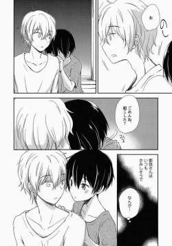 Page 91 of Ichibanboshi no Yukue