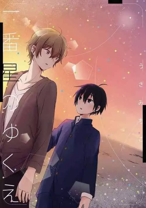 Download Ichibanboshi no Yukue