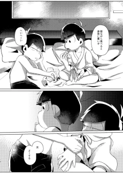 Page 15 of Kaku mo subarashiki!