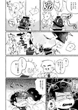 Page 28 of sekai o sukueru no wa ore-tachi no ×××!