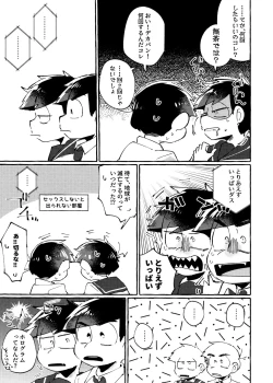 Page 29 of sekai o sukueru no wa ore-tachi no ×××!