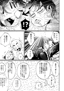 Page 35 of sekai o sukueru no wa ore-tachi no ×××!