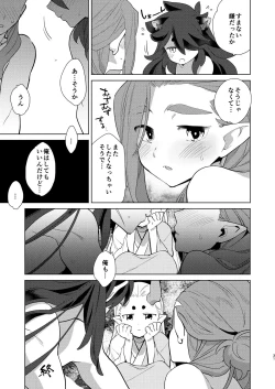 Page 31 of Onii-san to Issho