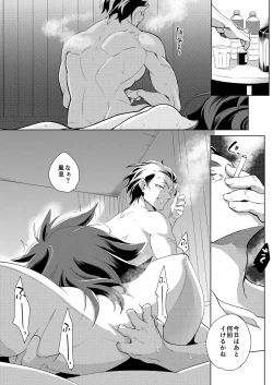 Page 7 of Kami no Harawata ni wa Mada Hayai Jou