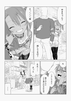 Page 22 of Mesugaki Yuma-chan Manga