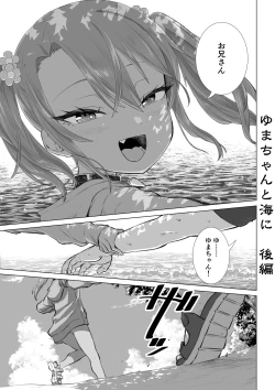 Page 39 of Mesugaki Yuma-chan Manga