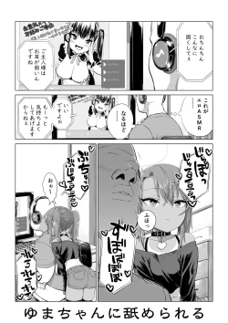Page 56 of Mesugaki Yuma-chan Manga