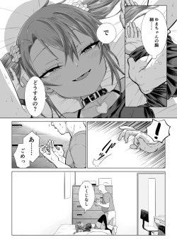 Page 62 of Mesugaki Yuma-chan Manga