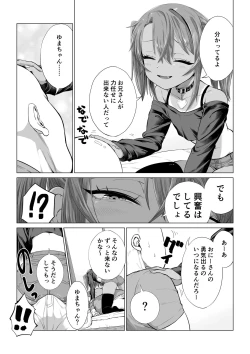 Page 64 of Mesugaki Yuma-chan Manga