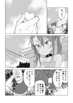 Page 67 of Mesugaki Yuma-chan Manga