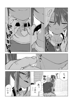 Page 71 of Mesugaki Yuma-chan Manga