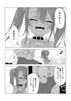 Page 73 of Mesugaki Yuma-chan Manga