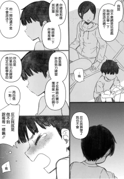 Page 4 of Shitsuren Kashima no Natsuyasumi 2.5