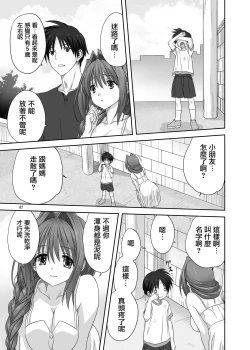 Page 6 of Akiko-san to Issho 29