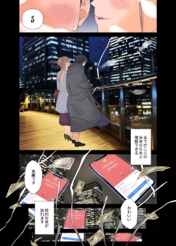 Page 34 of Tanshou Doutei Papa ga suru Youshi SMusume to no Gachikoi Mitsugi Papakatsu