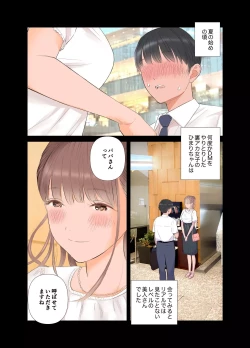 Page 3 of Tanshou Doutei Papa ga suru Youshi SMusume to no Gachikoi Mitsugi Papakatsu