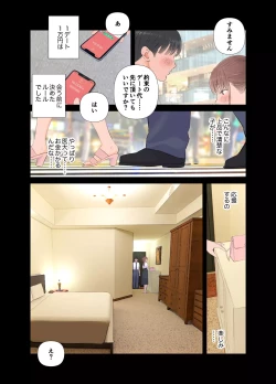 Page 4 of Tanshou Doutei Papa ga suru Youshi SMusume to no Gachikoi Mitsugi Papakatsu