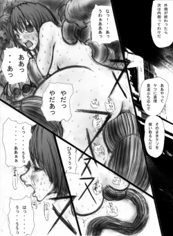 Page 15 of Shokushu Matsuri Yuna Ikenie Kanshasai