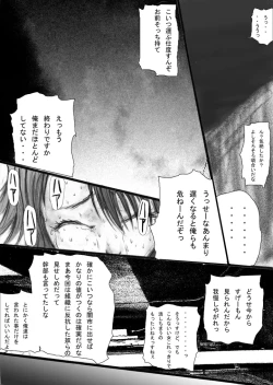 Page 5 of Shokushu Matsuri Yuna Ikenie Kanshasai