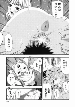 Page 125 of Rocket Oppai