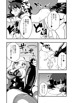 Page 33 of Shussho Shita Moto Shuujin ni Sakaurami Choukyou Sareru Hanashi