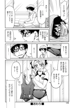 Page 129 of Seifuku JK