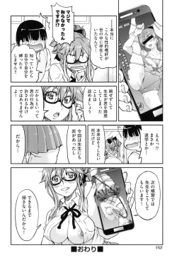 Page 153 of Seifuku JK
