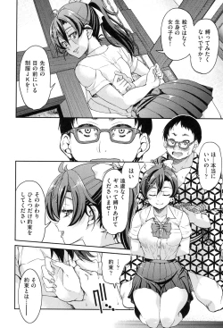 Page 15 of Seifuku JK