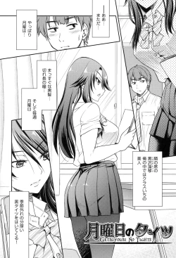 Page 33 of Seifuku JK