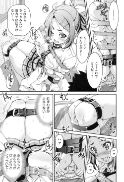 Page 68 of Seifuku JK