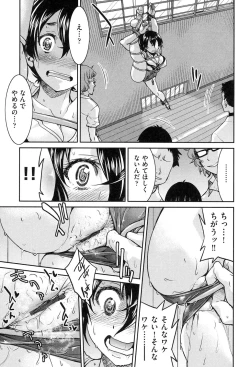 Page 96 of Seifuku JK