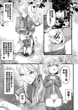 Page 4 of Footman no Ashi Shigoto