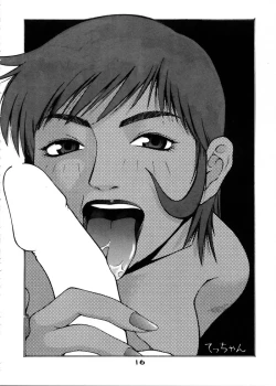 Page 15 of GIRL POWER VOL.04