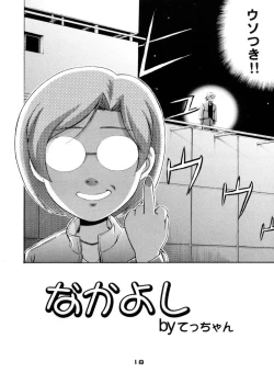 Page 17 of GIRL POWER VOL.04