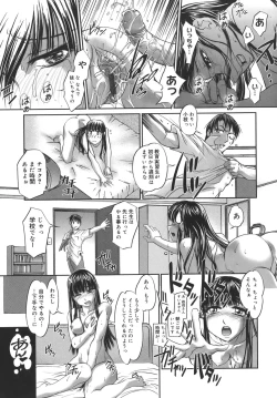 Page 131 of Kounai Enjokousai