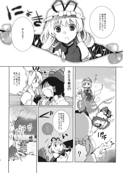 Page 24 of Yoiyami no Komoriuta