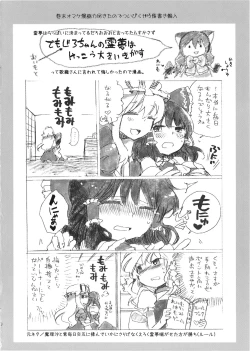 Page 30 of Yoiyami no Komoriuta