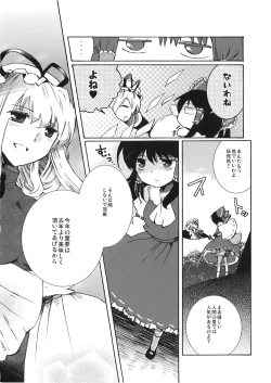 Page 8 of Yoiyami no Komoriuta