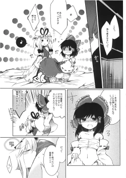 Page 9 of Yoiyami no Komoriuta