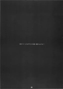 Page 23 of Touhou Nyou Reimu