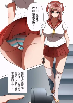 Page 4 of 獭耳小姐的心跳交流秘事【中国语】